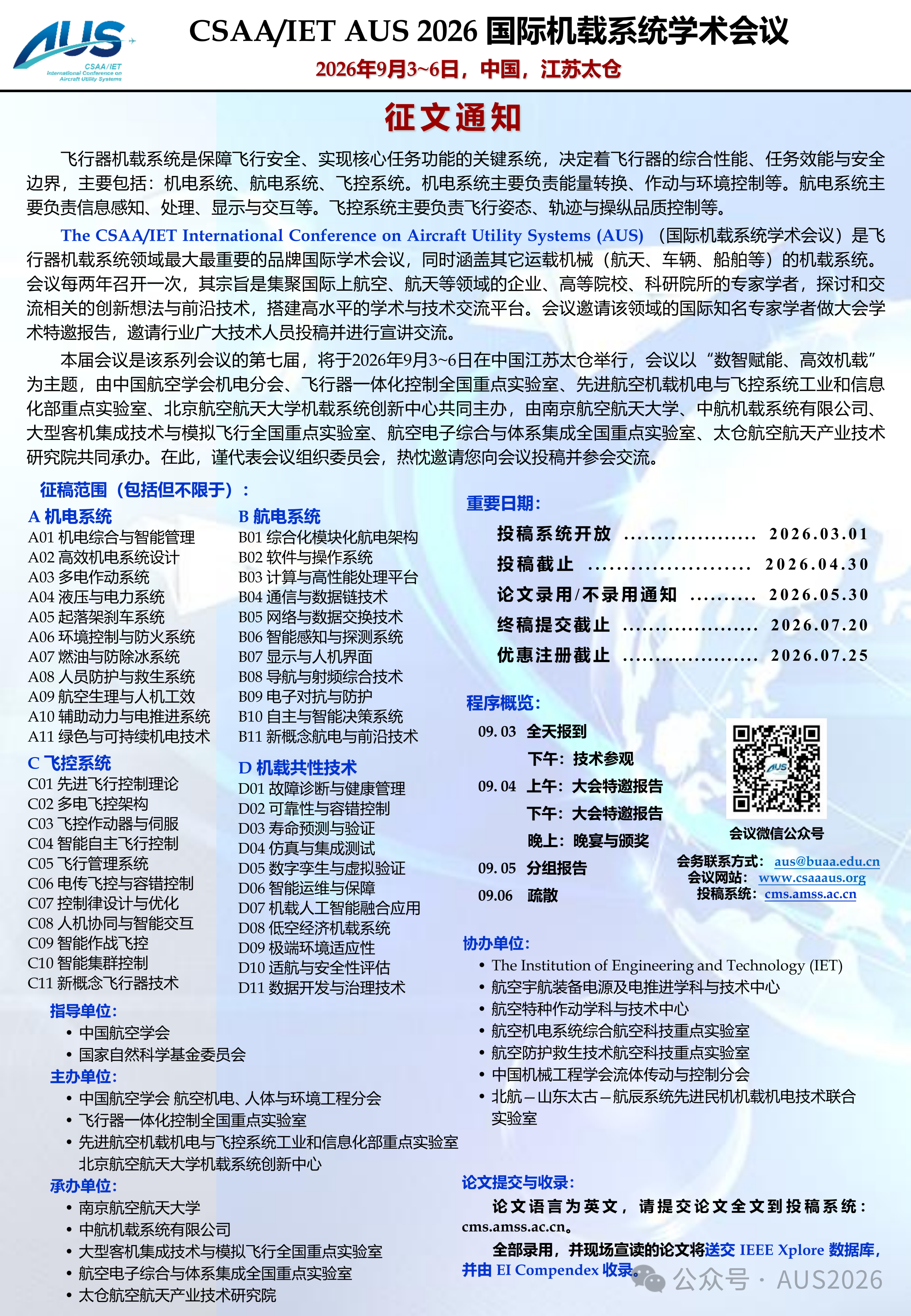 公海7108线路