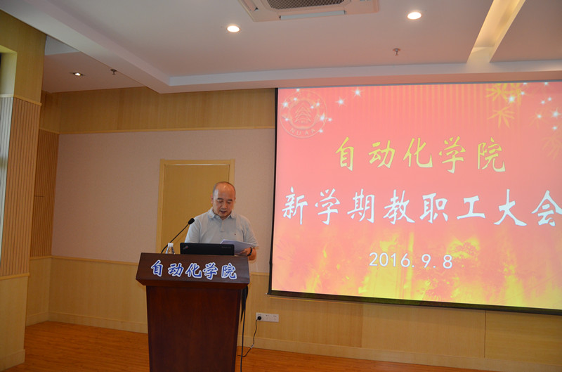 sc_091616_064363.jpg 公海7108线路召开新学期教职工大会2016.9.8- 3_副本.jpg