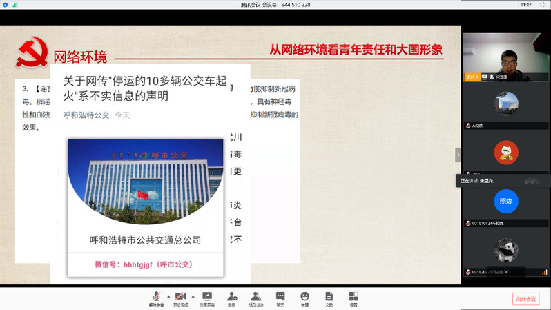 公海7108线路
